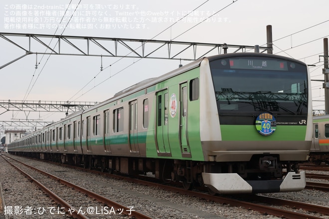 を川越車両センターで撮影した写真