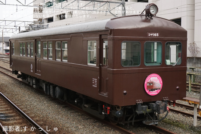 を大雄山駅で撮影した写真