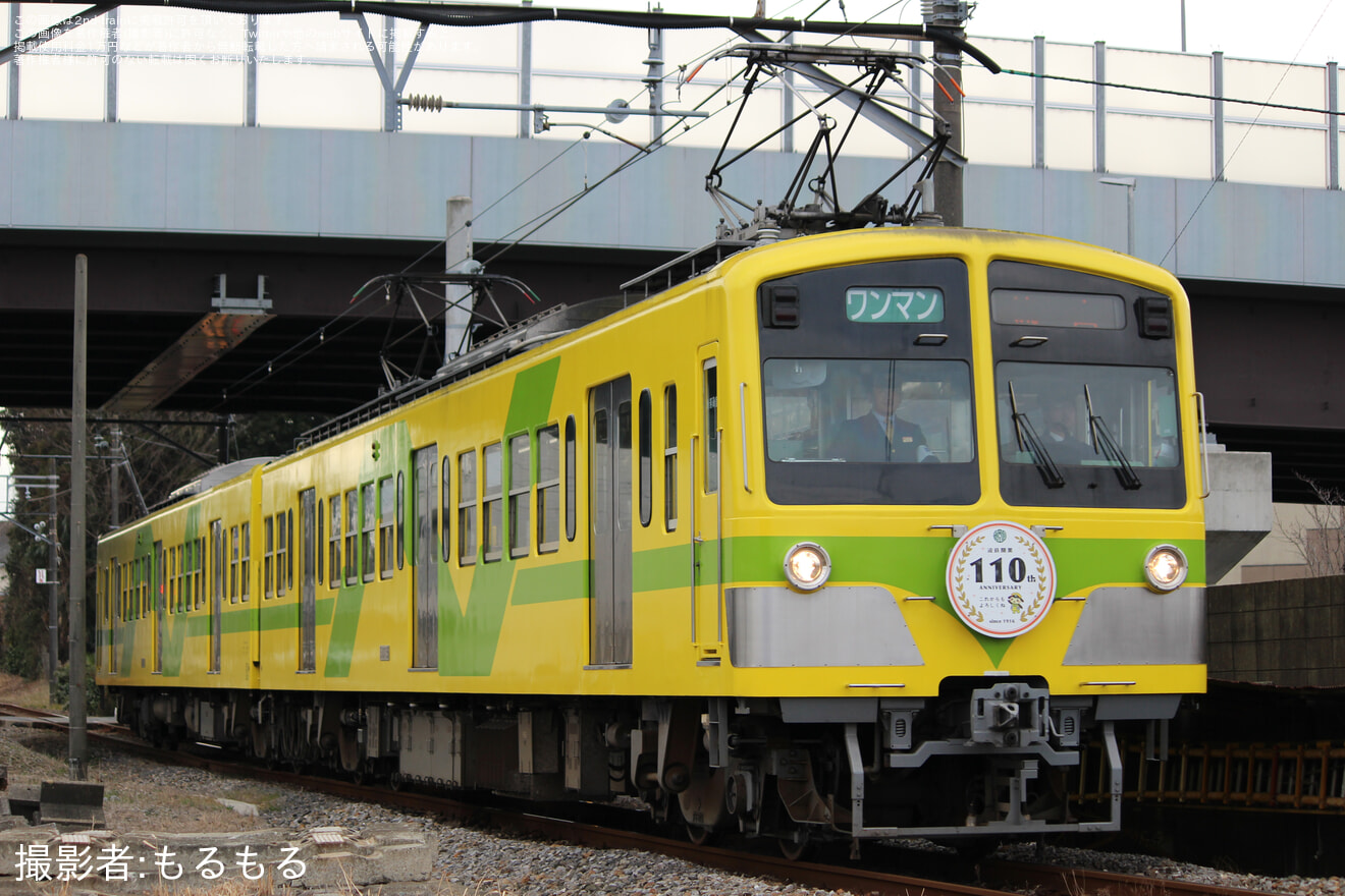 【流鉄】5000形「なの花」号に開業110周年のヘッドマークの拡大写真