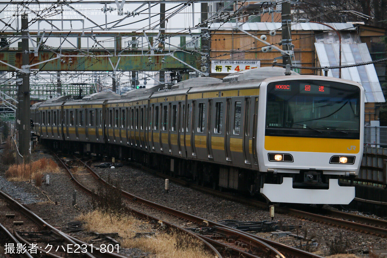 【JR東】「～リバイバル習志野電車区～E231系0番台撮影会」開催の拡大写真