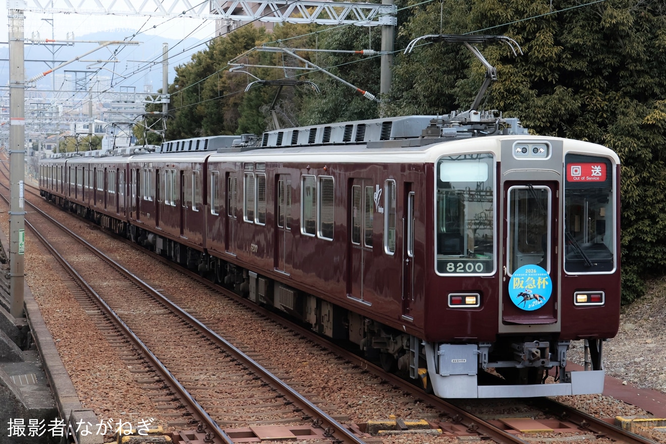 【阪急】8200系8200×6Rを使用した異常時対応訓練が実施の拡大写真