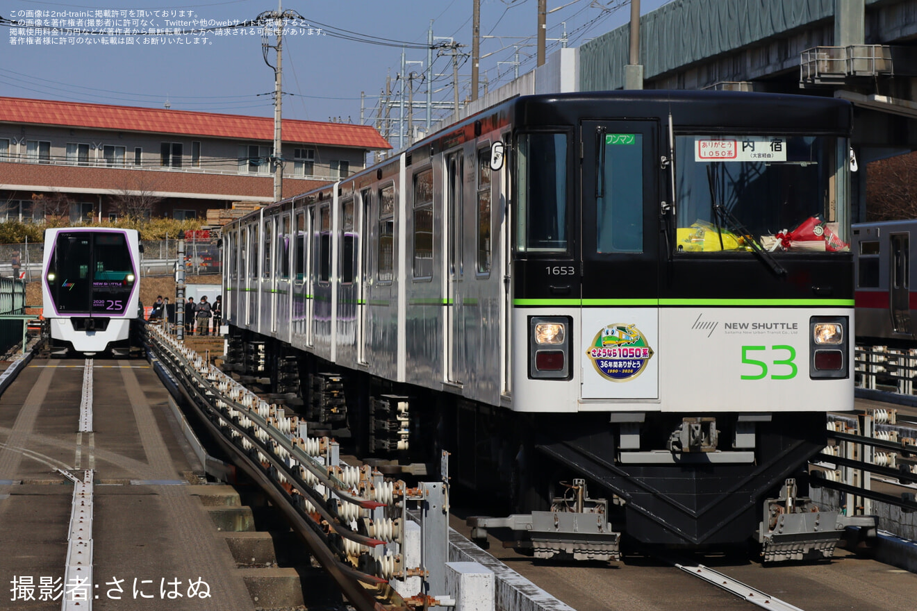 【SSK】「『ありがとう、さようなら1050系』ラストランイベント」を開催の拡大写真