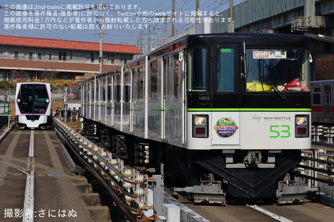 【SSK】「『ありがとう、さようなら1050系』ラストランイベント」を開催を丸山車両基地で撮影した写真