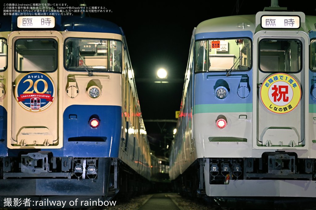 【しな鉄】「プロジェクト115」特別企画として、戸倉駅構内で「115系夜間撮影会」を開催の拡大写真