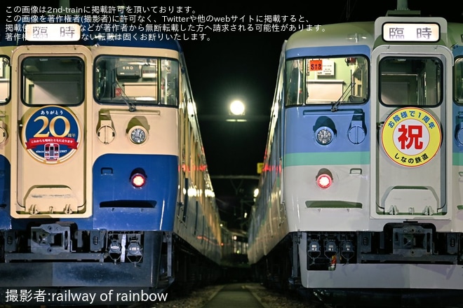 【しな鉄】「プロジェクト115」特別企画として、戸倉駅構内で「115系夜間撮影会」を開催を戸倉駅で撮影した写真