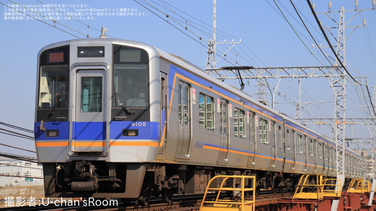 南海】8000系8005Fが高野線へ転属回送 |2nd-train鉄道ニュース