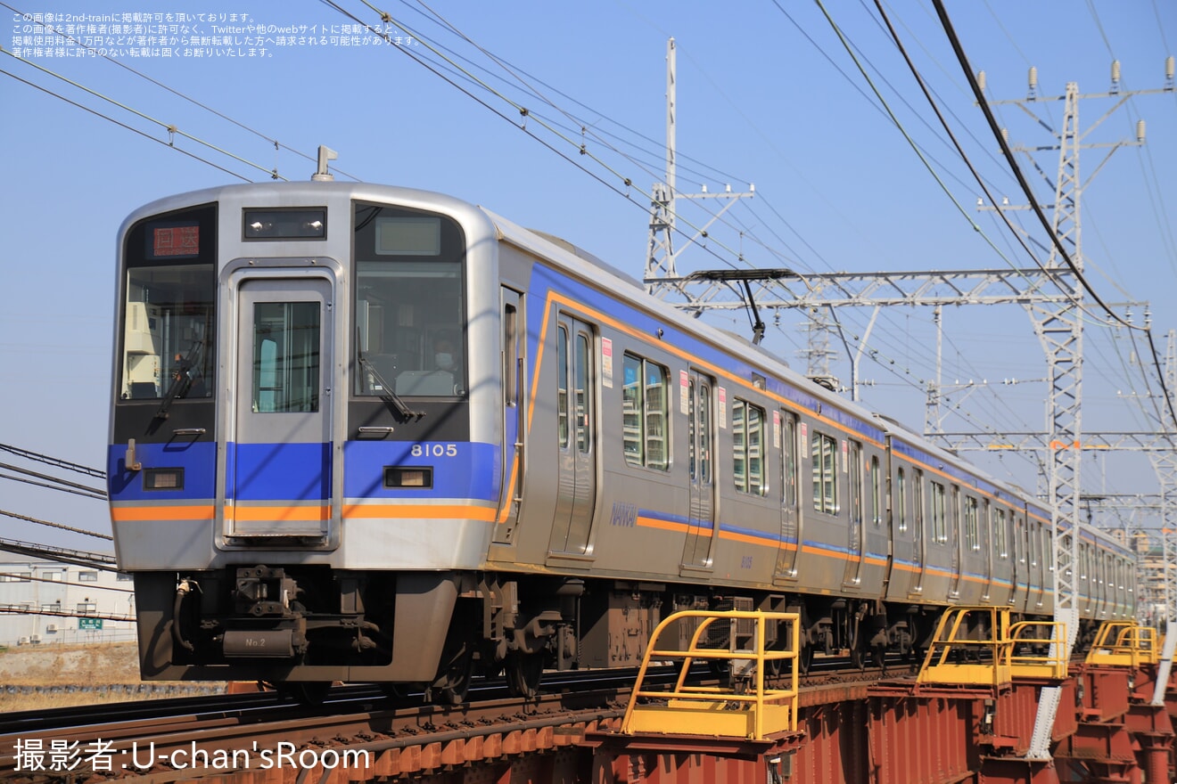 【南海】8000系8005Fが高野線へ転属回送の拡大写真