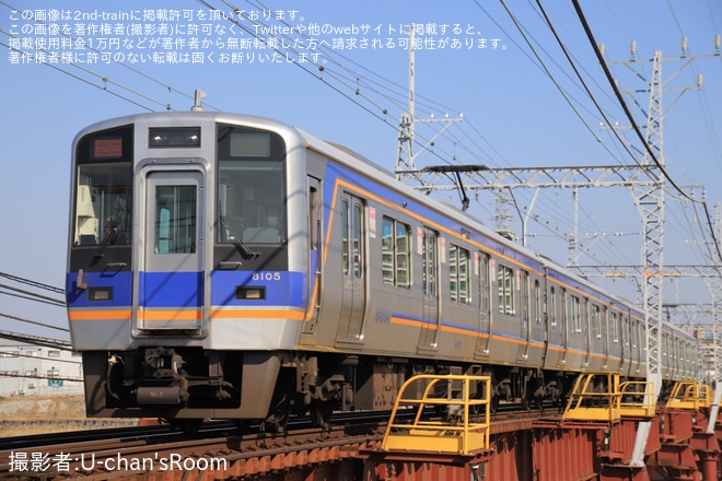 【南海】8000系8005Fが高野線へ転属回送を不明で撮影した写真