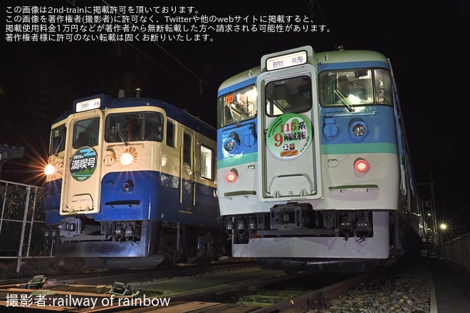【しな鉄】「プロジェクト115」特別企画として、戸倉駅構内で「115系夜間撮影会」を開催を戸倉駅で撮影した写真