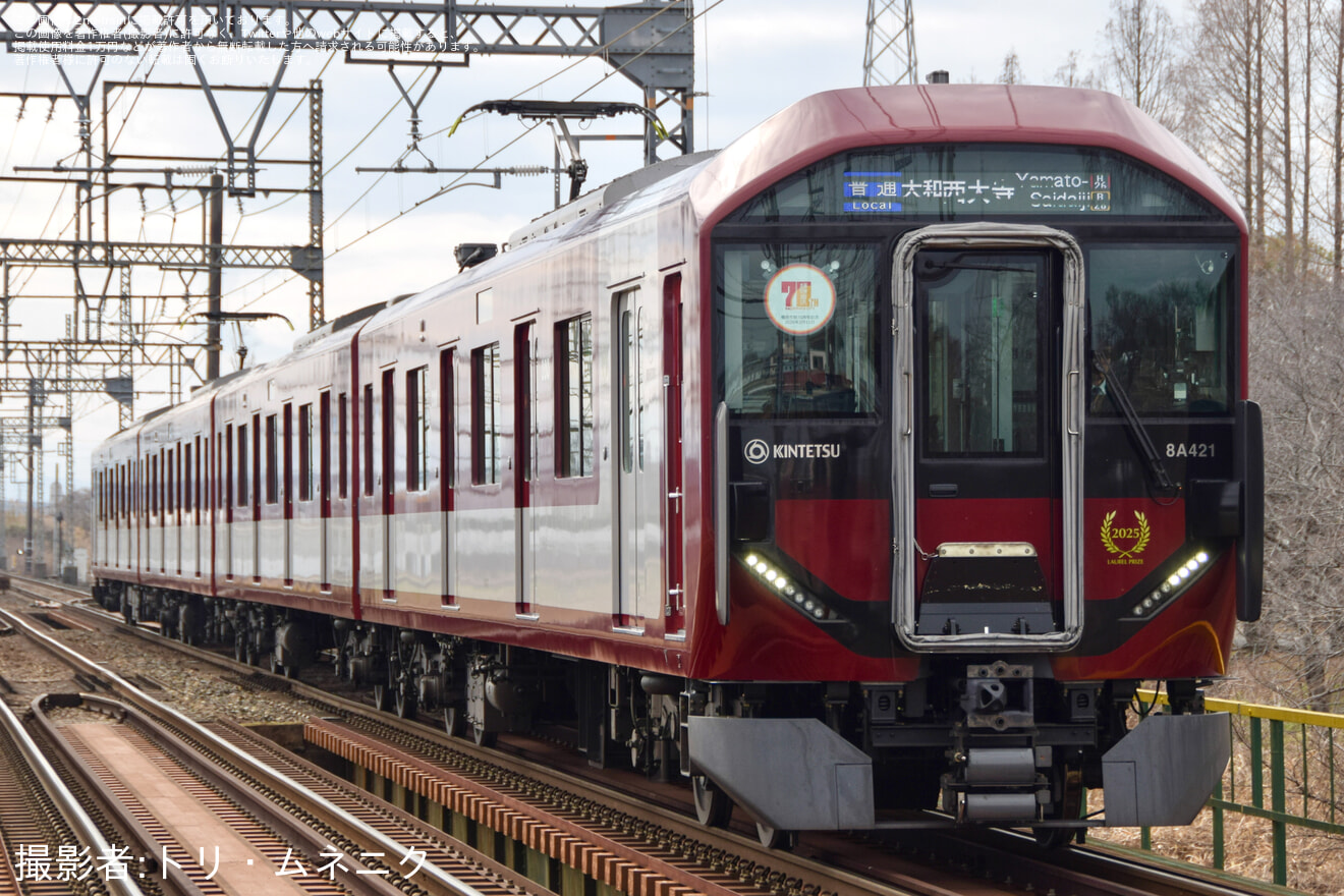 【近鉄】8A系8A21へ「橿原市制70周年」記念ヘッドマークを掲出の拡大写真