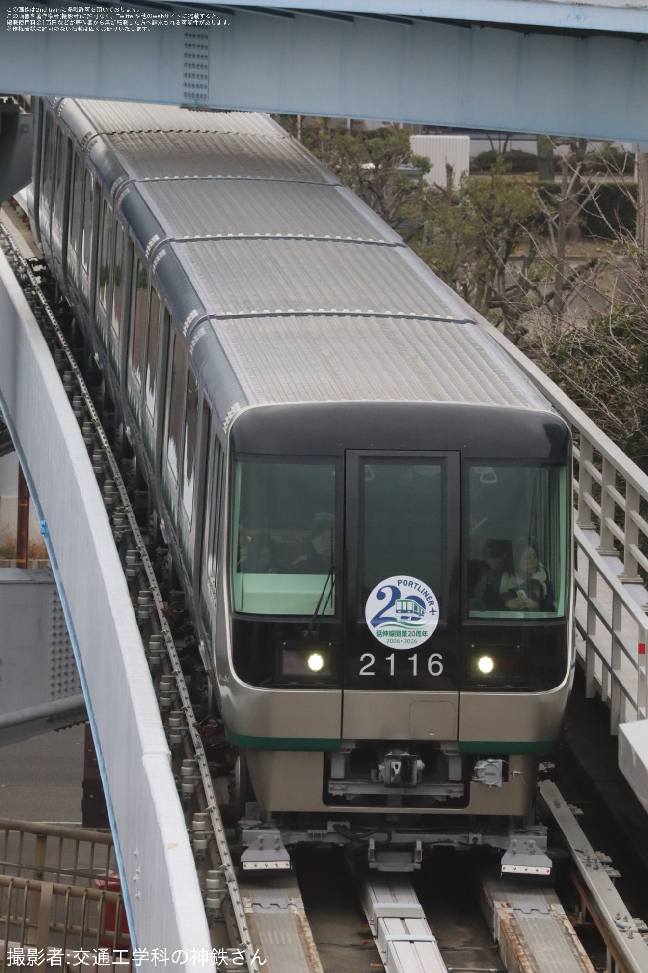 【神新交】ポートライナー延伸線開業20周年記念ヘッドマークを掲出して運行の拡大写真