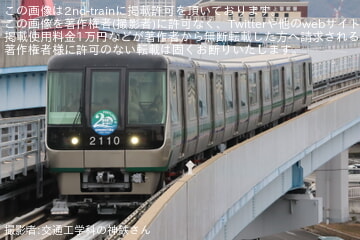 【神新交】ポートライナー延伸線開業20周年記念ヘッドマークを掲出して運行