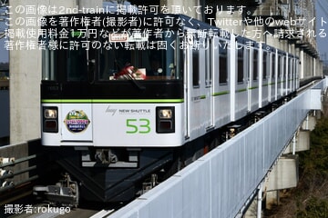 【SSK】「『ありがとう、さようなら1050系』ラストランイベント」を開催