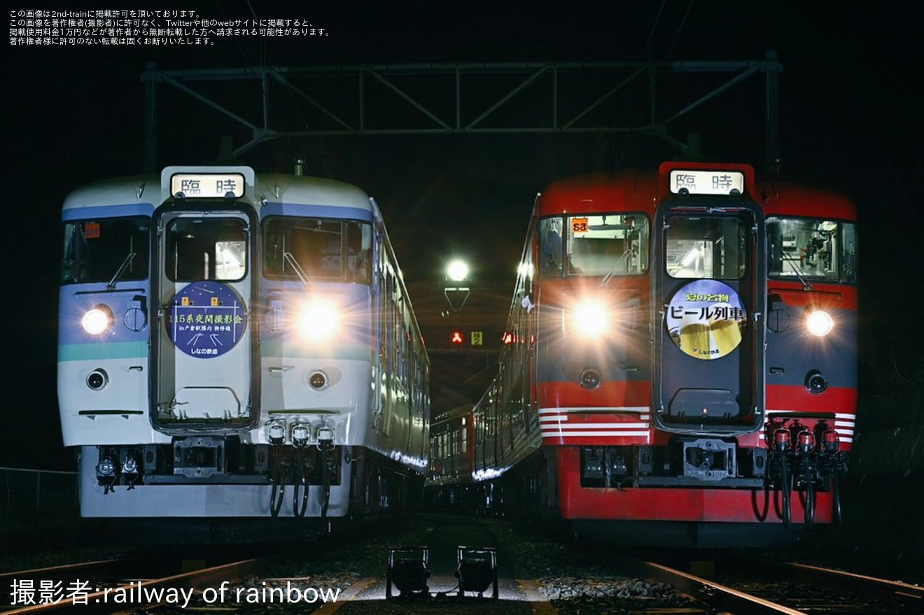 【しな鉄】「プロジェクト115」特別企画として、戸倉駅構内で「115系夜間撮影会」を開催の拡大写真