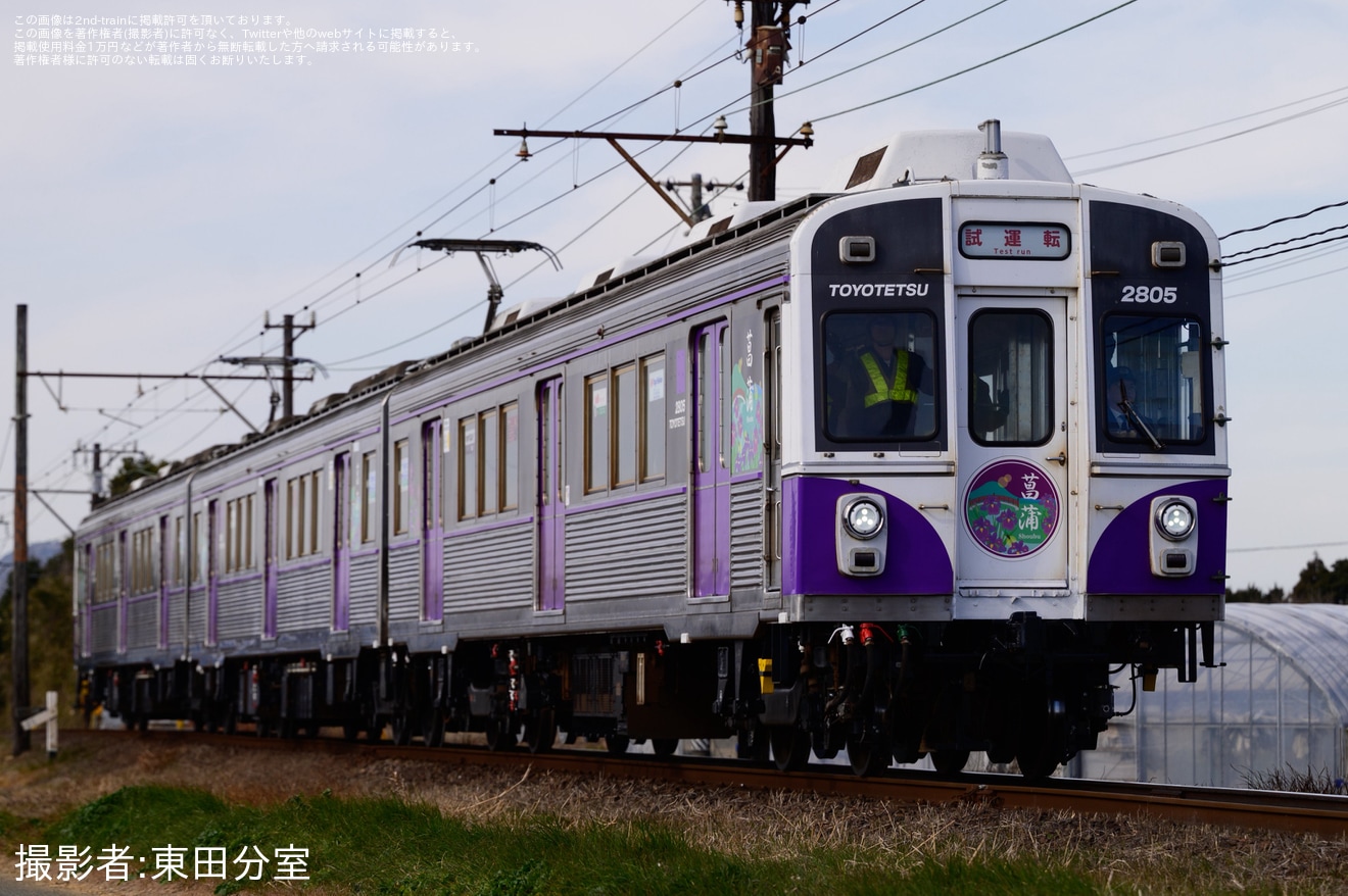 【豊鉄】1800系1805Fが高師車両区を出場し試運転を実施の拡大写真