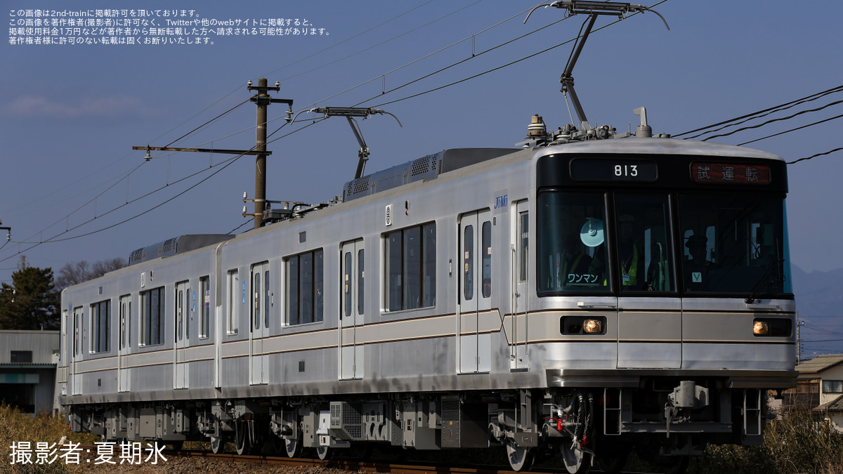 上毛】日比谷線カラーの800形813Fが公式試運転を実施 |2nd-train鉄道