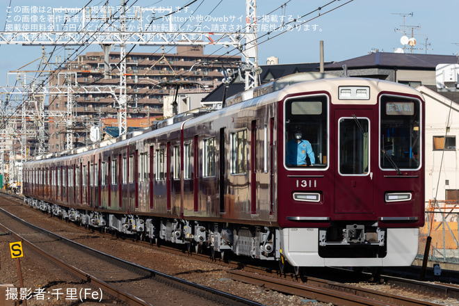 【阪急】1300系1311F 正雀工場出場試運転 - 南茨木～摂津市間にて撮影