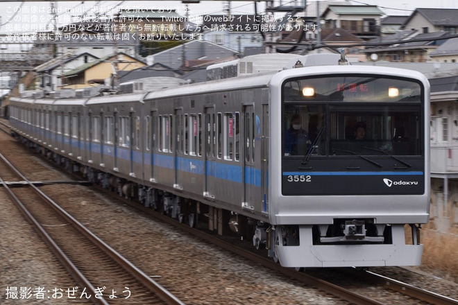 【小田急】3000形3252F(3252×6)全般検査明け試運転を東海大学前駅で撮影した写真