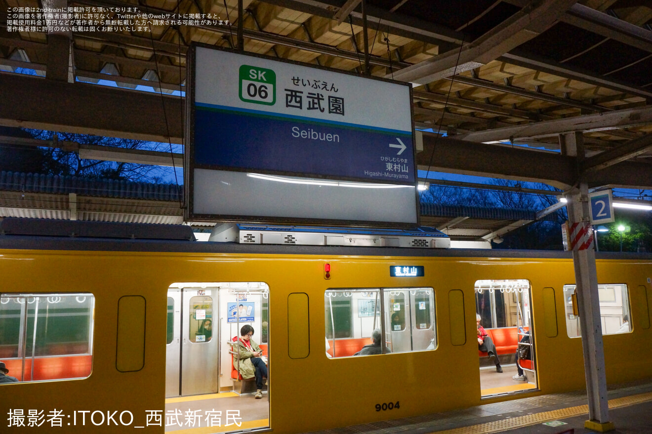 【西武】9000系9104Fが西武園線の運用に充当の拡大写真