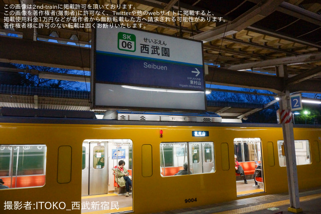 【西武】9000系9104Fが西武園線の運用に充当を西武園駅で撮影した写真