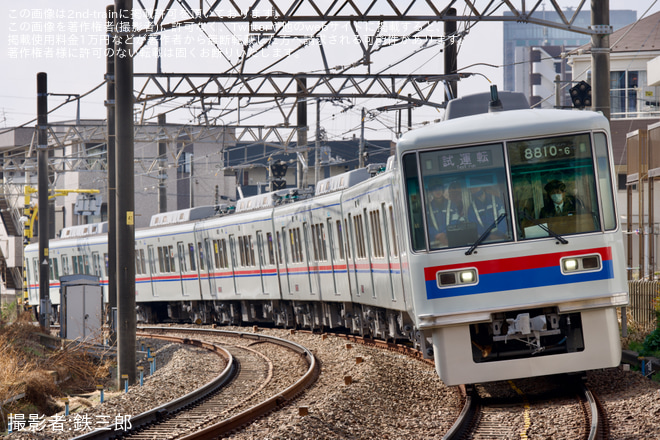 【京成】塗装変更した8800形8810編成くぬぎ山車両基地出場試運転を新津田沼～前原間で撮影した写真