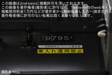 京王】9000系9745Fの運転台に「乗入れ運用禁止」のテープが貼り付け