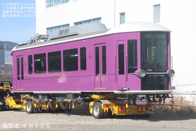 【京福】嵐電モボ1形「KYOTRAM」03号車が搬入待ちを不明で撮影した写真