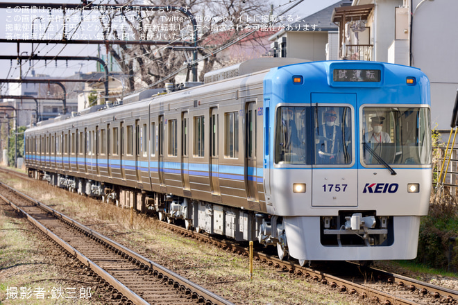 【京王】1000系1757F 富士見ヶ丘出場試運転を高井戸～浜田山間で撮影した写真