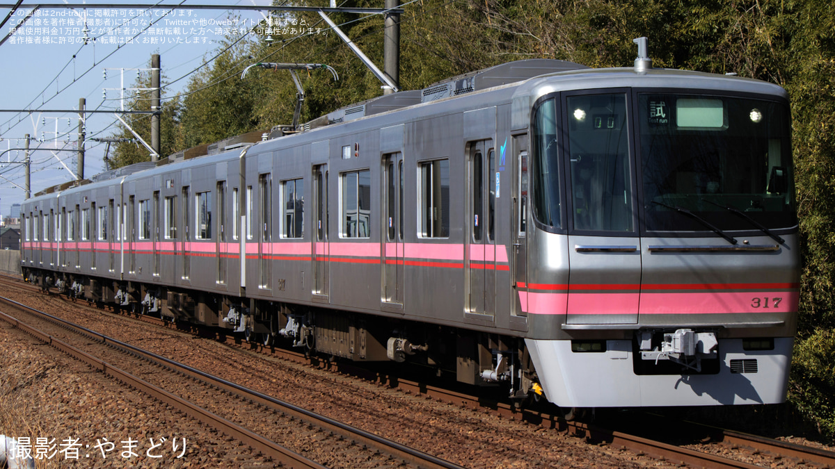 名鉄】300系317F舞木検査場出場試運転 |2nd-train鉄道ニュース