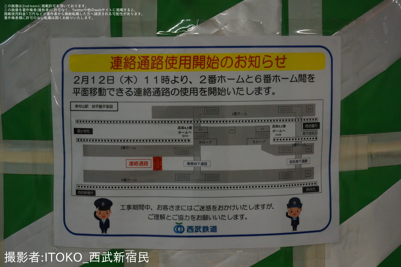 【西武】東村山駅2番線と6番線を連絡する通路が開設の拡大写真