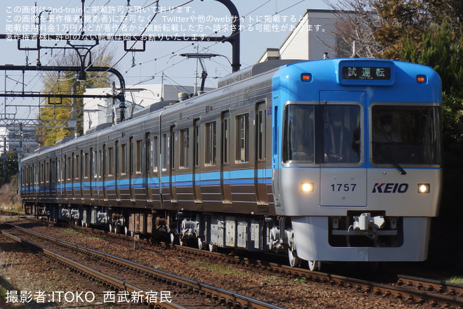 【京王】1000系1757F 富士見ヶ丘出場試運転を西永福～浜田山間で撮影した写真