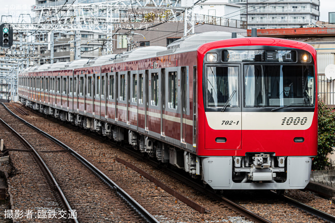 【京急】新1000形1702編成他社直通運用解禁を不明で撮影した写真