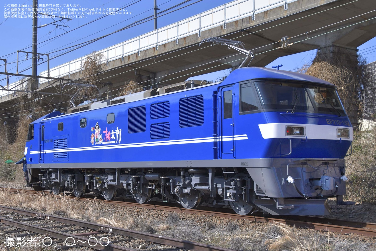 【JR貨】EF210-152広島車両所出場試運転の拡大写真