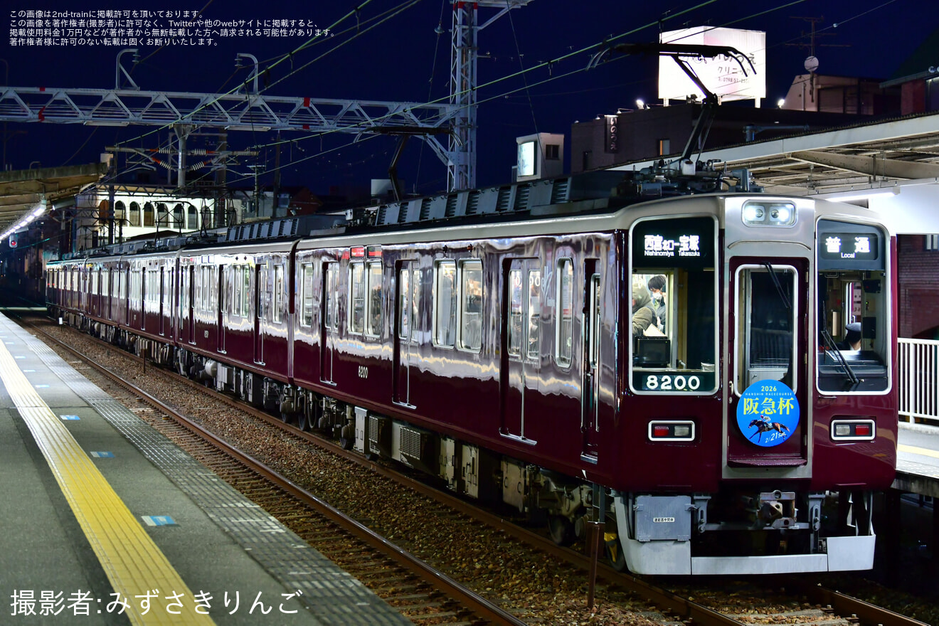 【阪急】第70回「阪急杯」開催に伴うヘッドマーク掲出の拡大写真