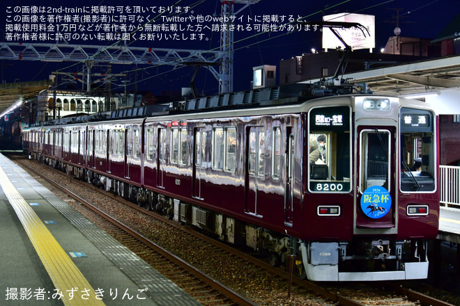 【阪急】第70回「阪急杯」開催に伴うヘッドマーク掲出を門戸厄神駅で撮影した写真