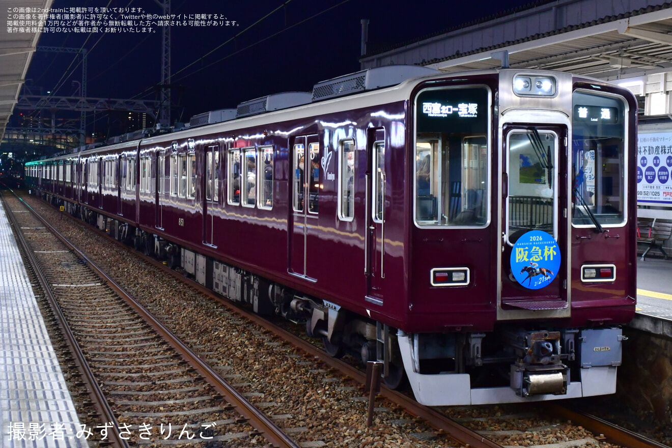 【阪急】第70回「阪急杯」開催に伴うヘッドマーク掲出の拡大写真