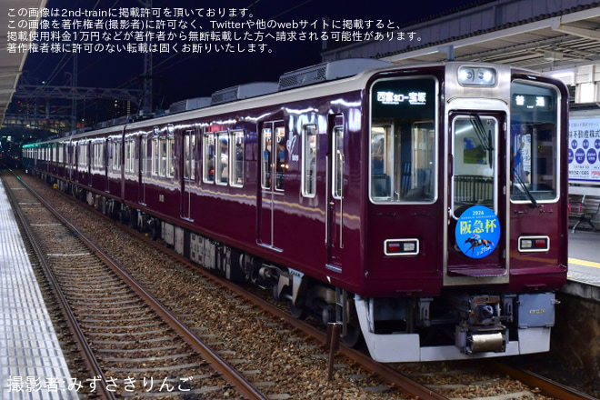 【阪急】第70回「阪急杯」開催に伴うヘッドマーク掲出を門戸厄神駅で撮影した写真