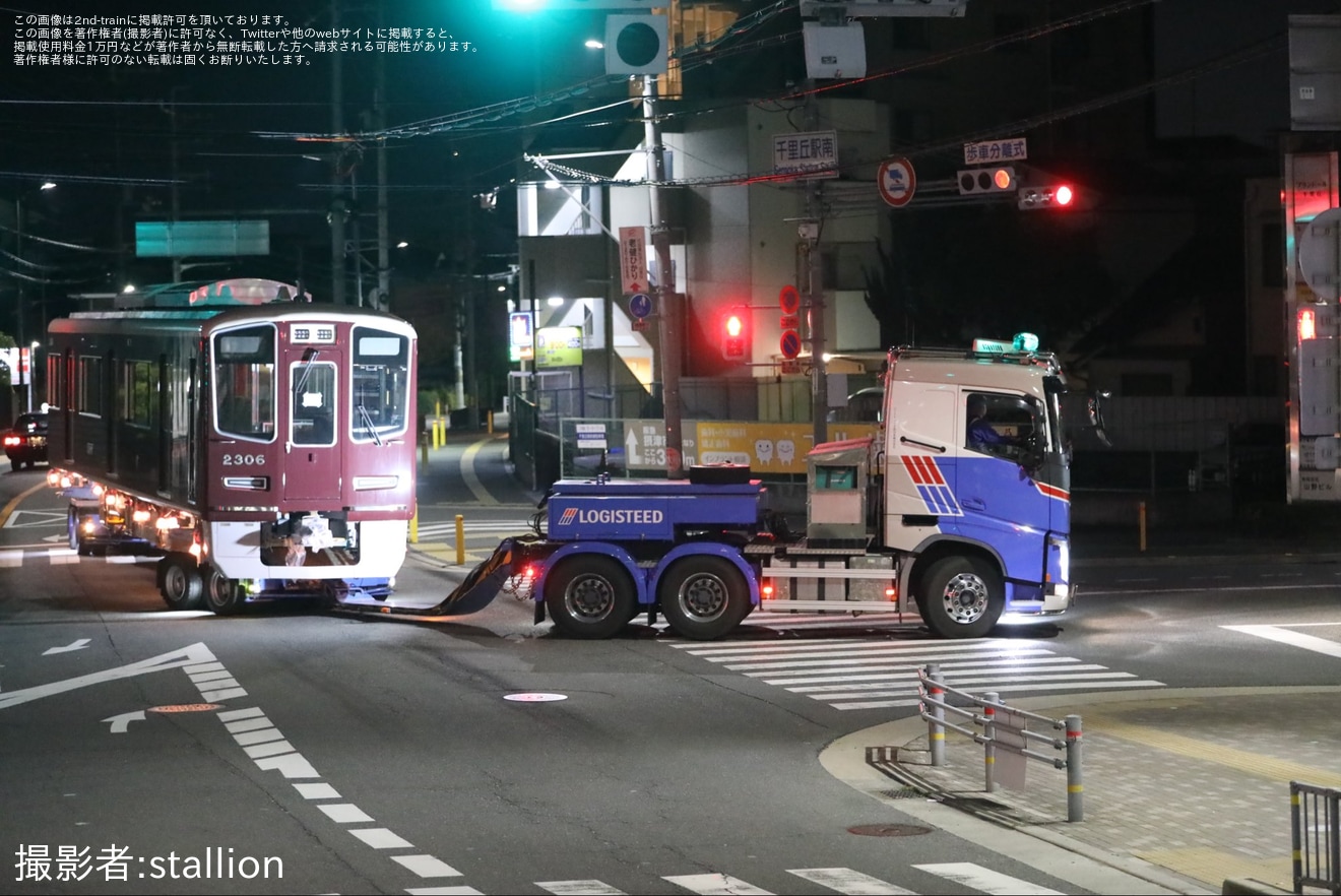 【阪急】2300系2306F正雀搬入陸送の拡大写真