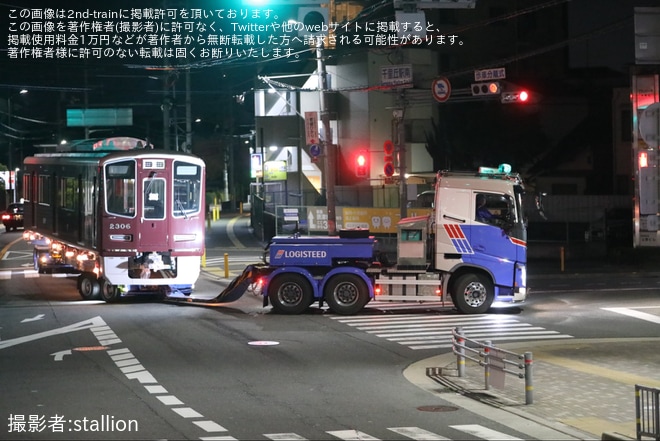 【阪急】2300系2306F正雀搬入陸送を不明で撮影した写真