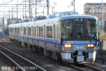 byクモハ223-3001