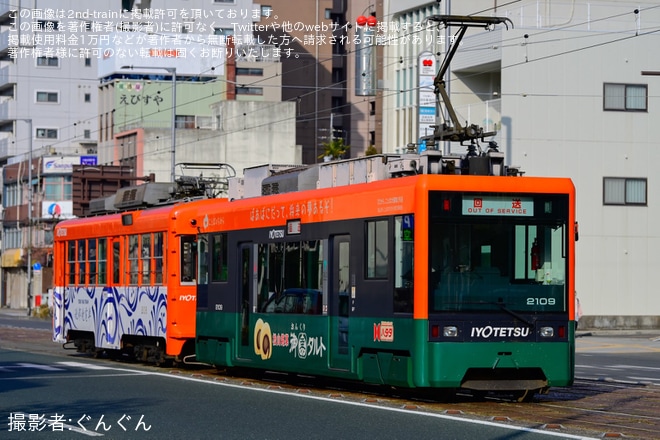 【伊予鉄】モハ2000形2006号のブレーキ弁が故障しモハ2100形2109号により救援回送（2枚目）