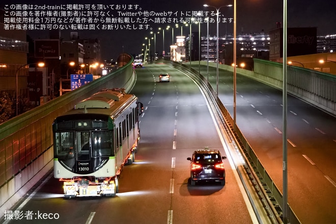 【京阪】13000系13010F川崎車両から陸送を不明で撮影した写真