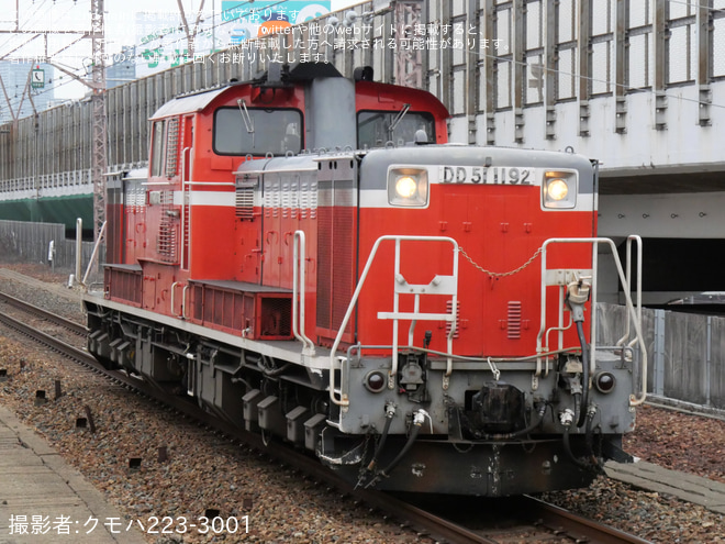 【JR西】DD51-1192が向日町(操)から宮原(操)へ回送を塚本駅で撮影した写真