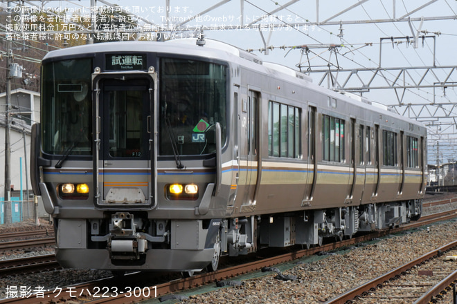 【JR西】223系F12編成吹田総合車両所本所出場試運転 - 山崎～島本間にて撮影