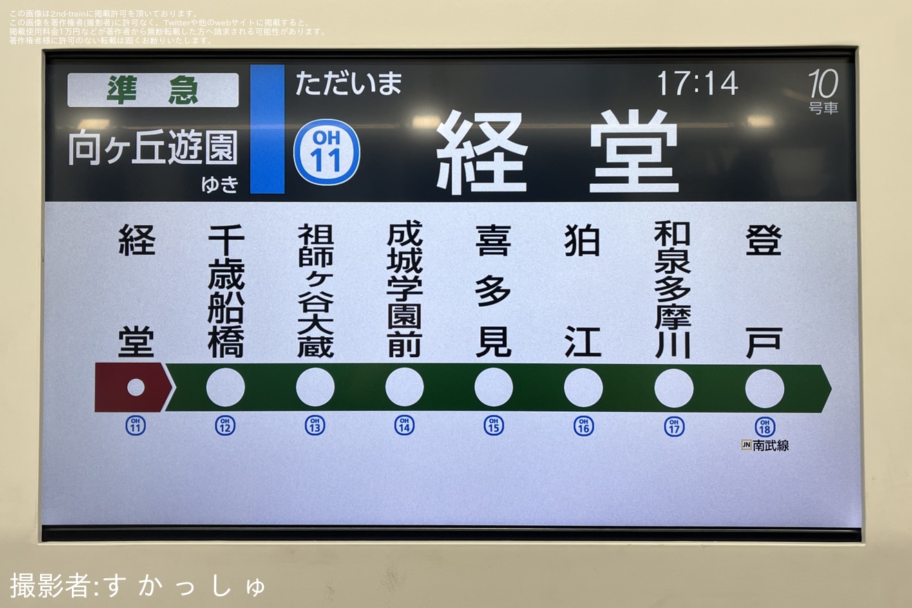 【JR東】E233系2000番台マト7編成のLCD表示が変更の拡大写真