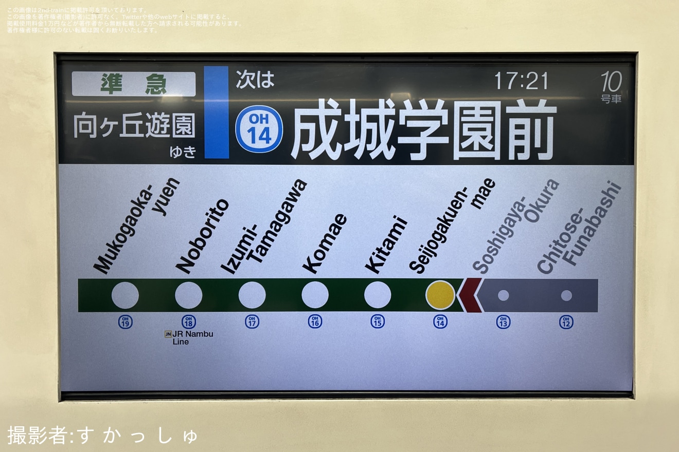 【JR東】E233系2000番台マト7編成のLCD表示が変更の拡大写真
