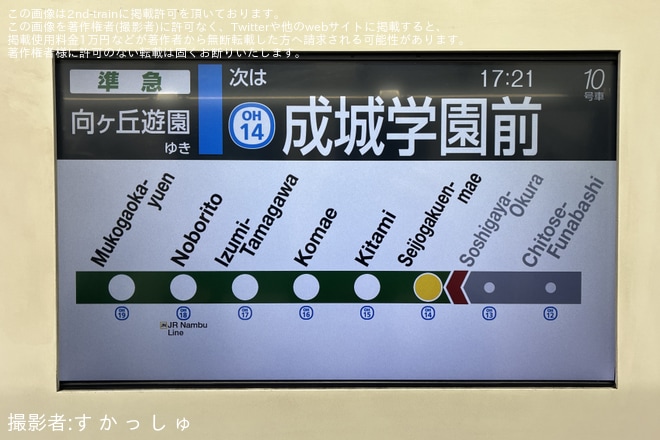 を成城学園前駅で撮影した写真