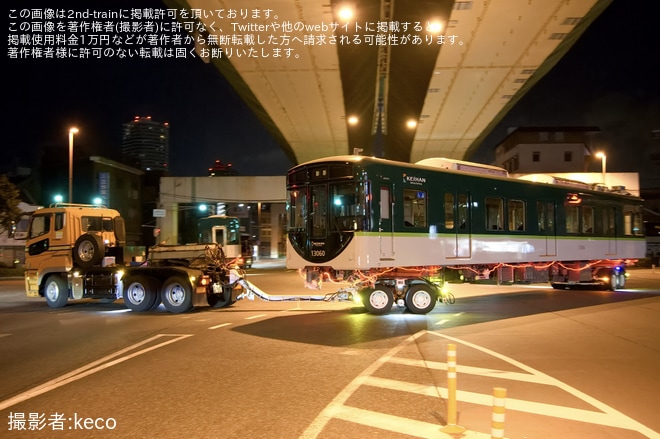 【京阪】13000系13010F川崎車両から陸送を不明で撮影した写真
