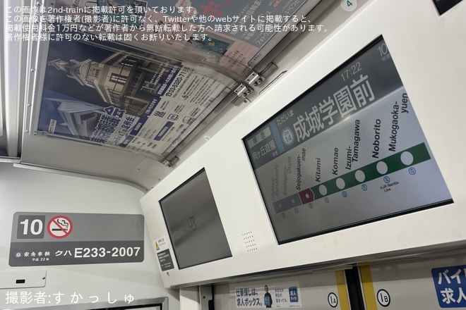 を成城学園前駅で撮影した写真