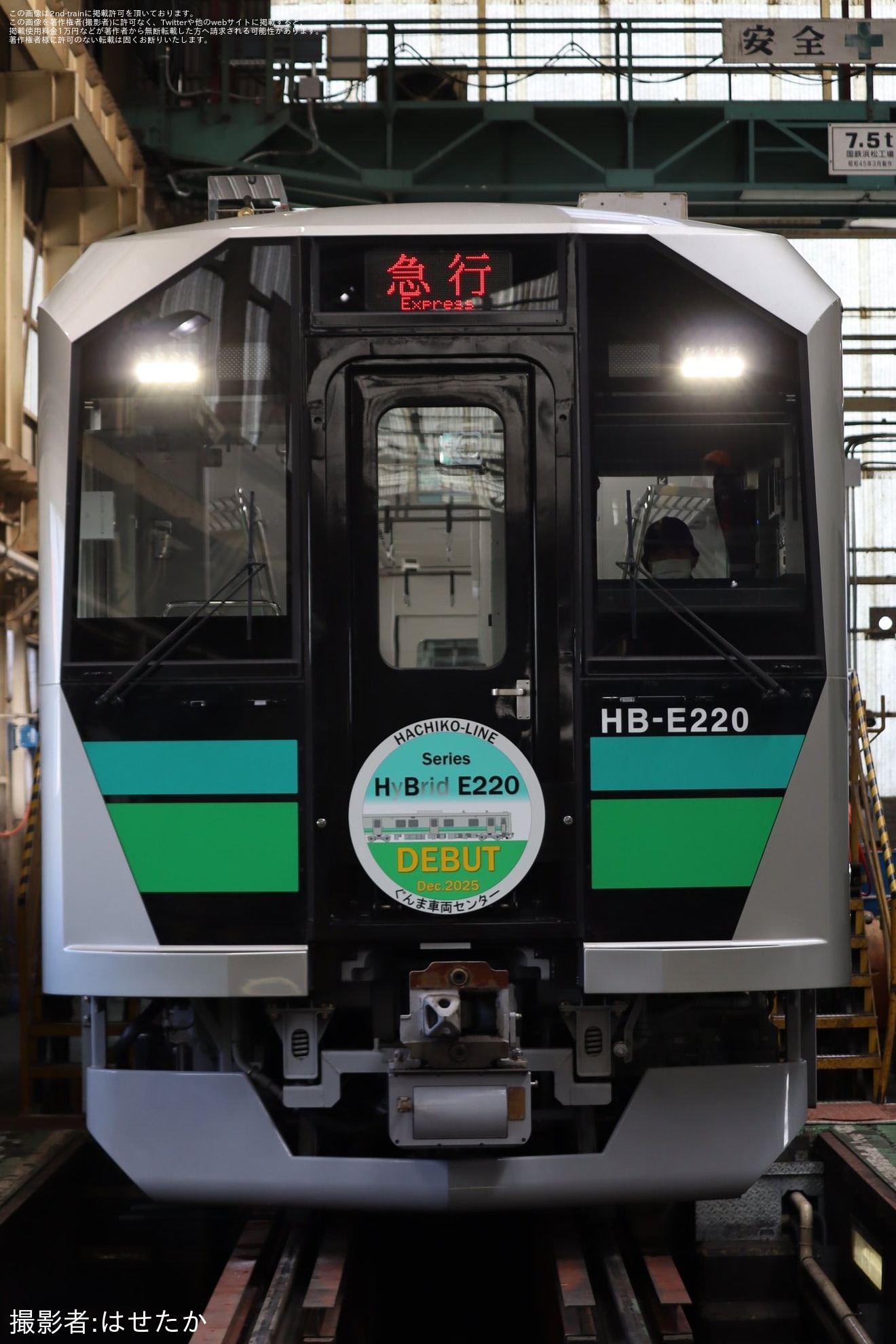 【JR東】ぐんま車両センター「八高線HB-E220系見学会」開催の拡大写真